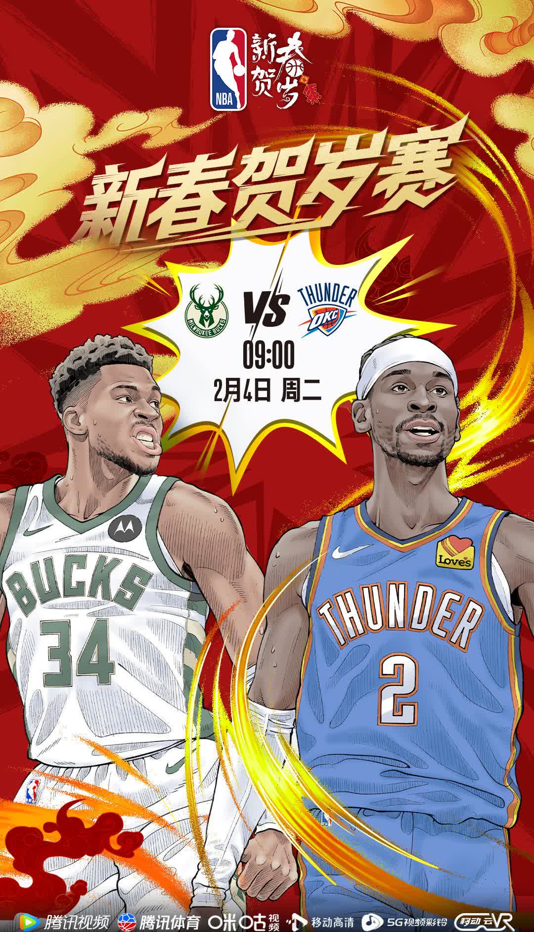 雄鹿再度轻取对手，战绩稳步提升