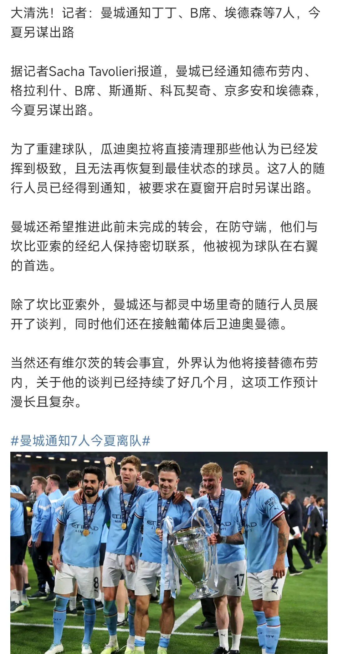德布劳内新星刷新纪录表现惊艳，湖人未来可期！